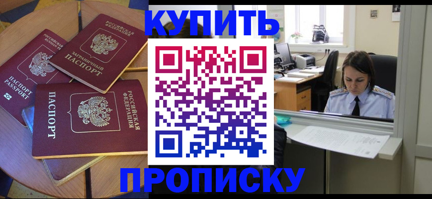 временная регистрация законно в Зеленогорске